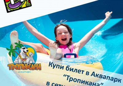 Полный день всего за 500 рублей!!!