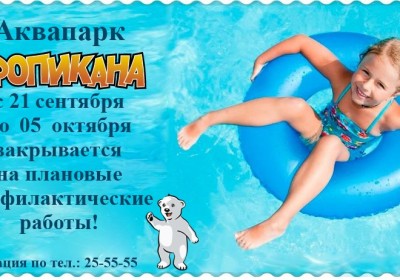 Профилактические работы!
